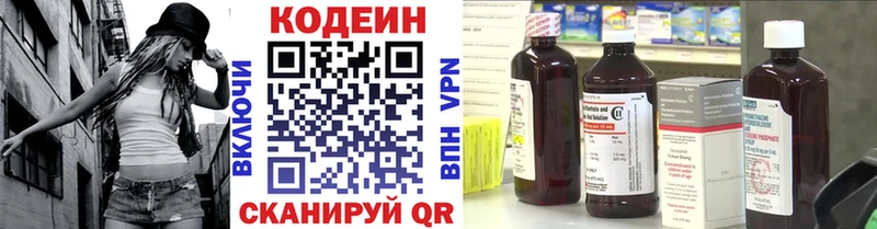 Codein напиток Lean (лин)  omg зеркало  Лукоянов 