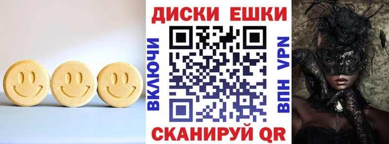 Ecstasy круглые  купить наркотики цена  Лукоянов 