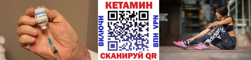 КЕТАМИН VHQ Лукоянов